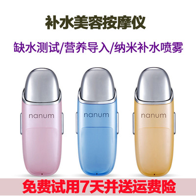 纳米美容喷雾器USB充电补水保湿按摩仪器家用便携式冷喷机加湿器|ms