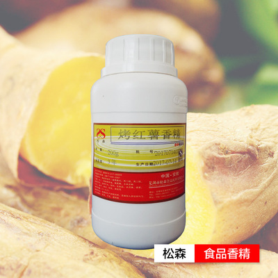 食用香精樣品 15g 飲料香精 烘焙香精 釣魚香精等香精 廠家銷售