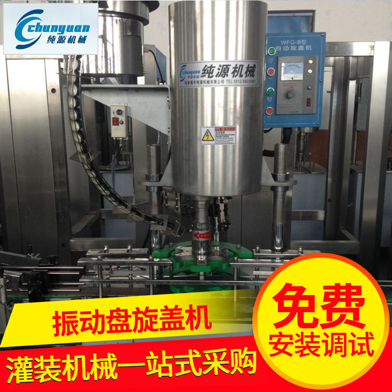 小型饮料瓶封口机 高速饮料全自动旋盖机 矿泉水瓶压盖机高速灌装