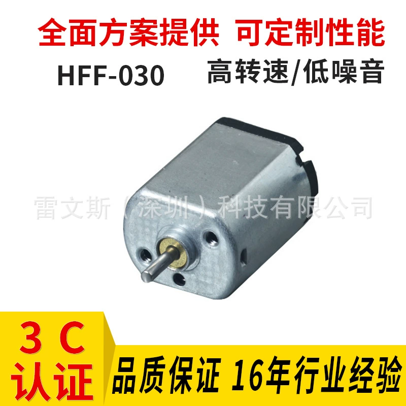 Двигатель постоянного тока 030 Игрушечный двигатель 030 Игрушечный двигатель постоянного тока Двигатель 030 Двигатель