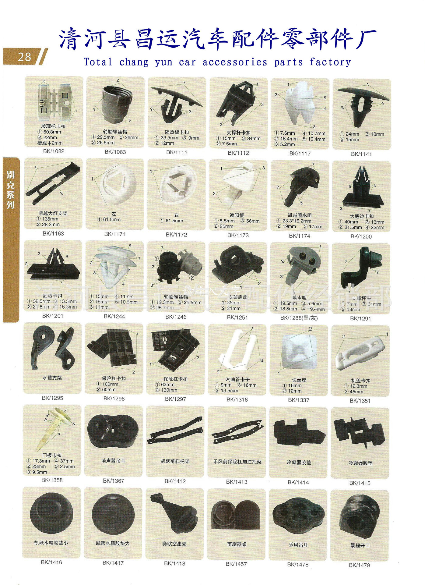 Scan28