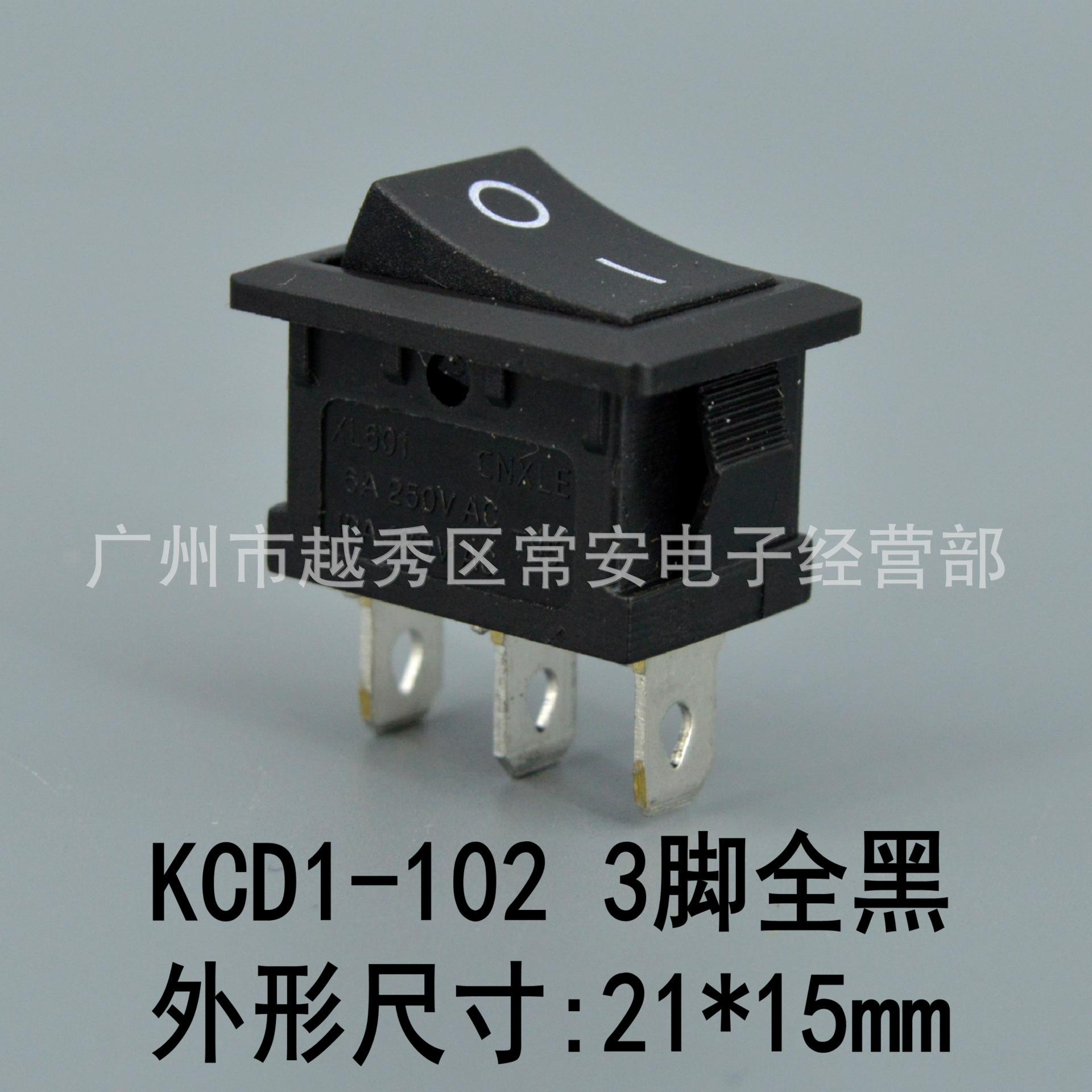 船型开关 船形开关 KCD1-102 三脚两档  全黑