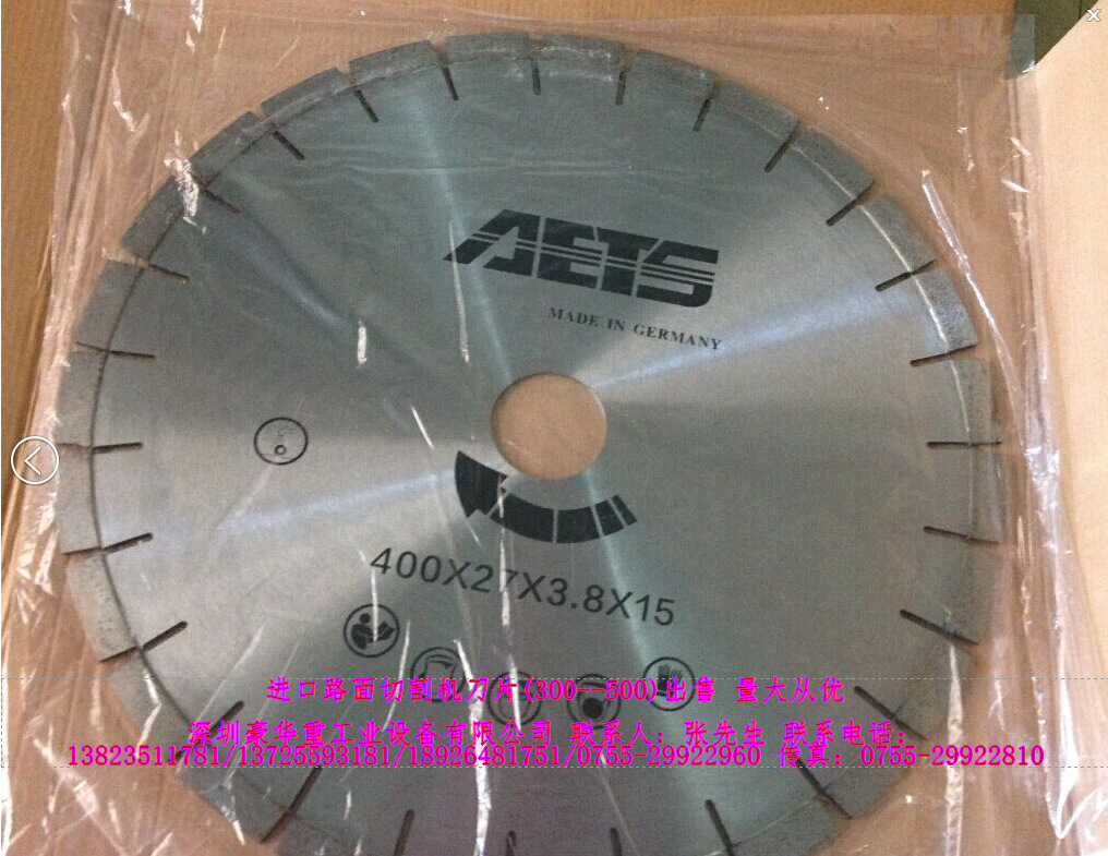 WACKER NEUSON威克诺森BFS系列切割机刀片30-500mm