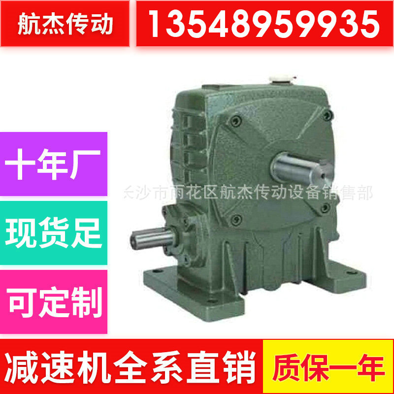 厂家供应可定制非标ＷＰＡ蜗轮蜗杆减速机变速机