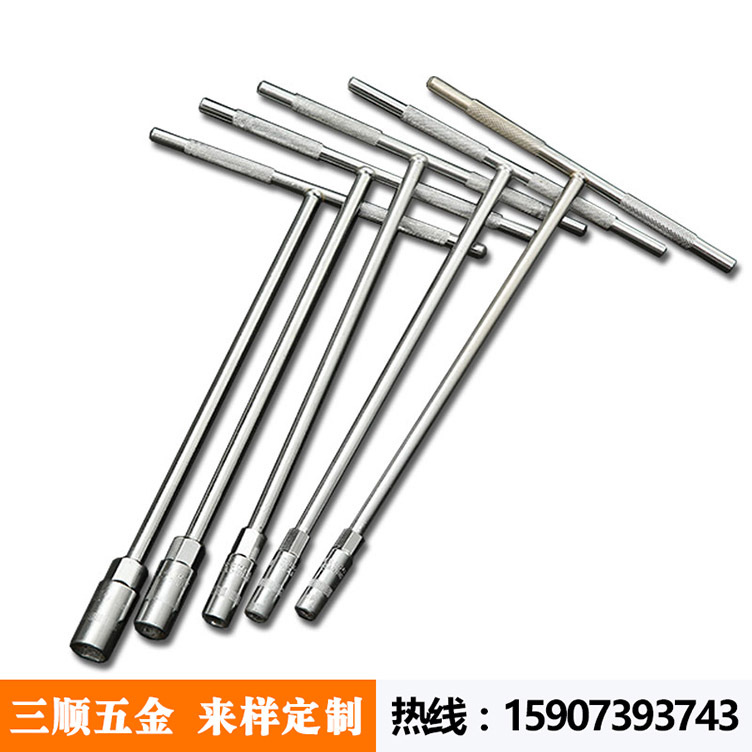 厂家批发供应T型Y型套筒扳手/头部CR-V