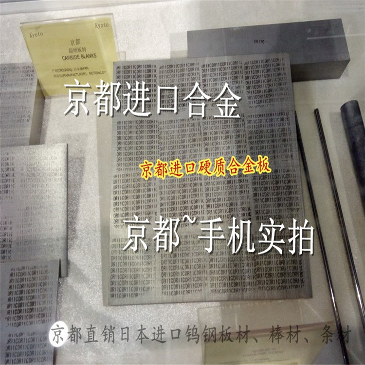 耐腐蚀DR07C钨钢板  日本进口钨钴类硬质合金