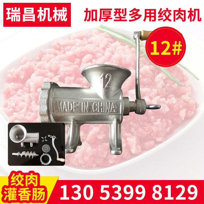 家用碎肉机绞肉机 12#手动铸铁绞肉机 多功能家用碎肉机