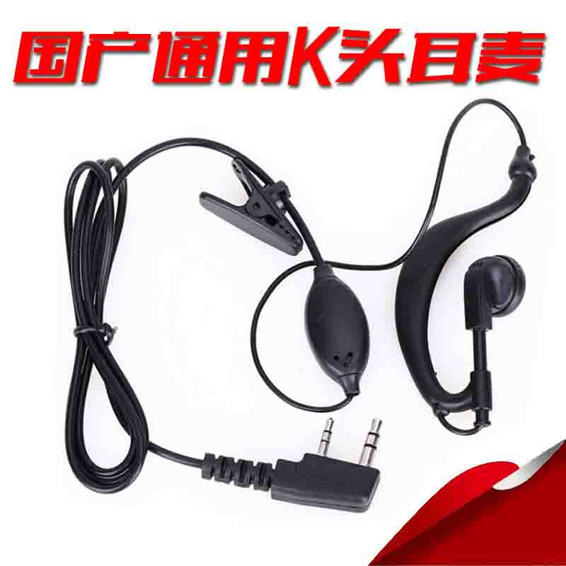 厂家直销 对讲机专用原装耳机 888S K头普通 标配耳机 粗线耳机