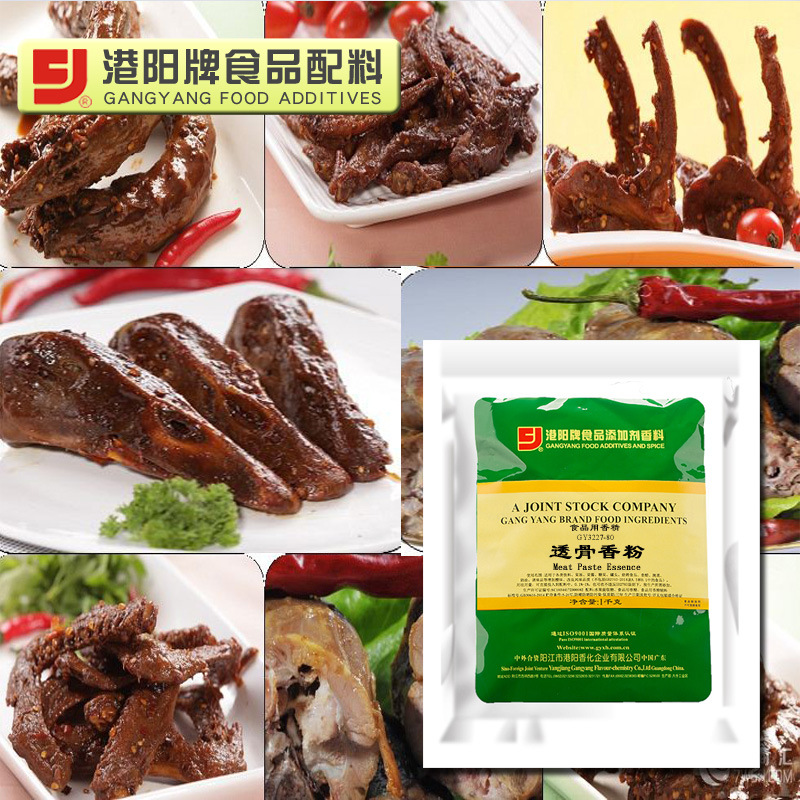 3227-80透骨香粉 1kg×20袋 肉制品 酱卤制品 饺子馅 增香 提鲜