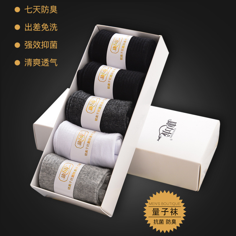 Hand-Stitched Seven-Day Anti-Odor Socks, Conductive Autumn and Winter Mid-Tube Sweat-Absorbent Thick Black Antibacterial Men's Cotton Socks