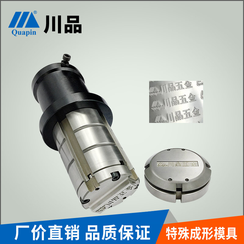 广东川品五金数控冲床模具加工定制翻边模具 字码模具 卡道模具