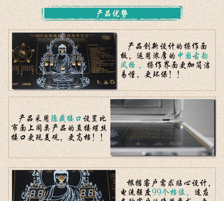DDS生物電經絡疏通養生機--改_08