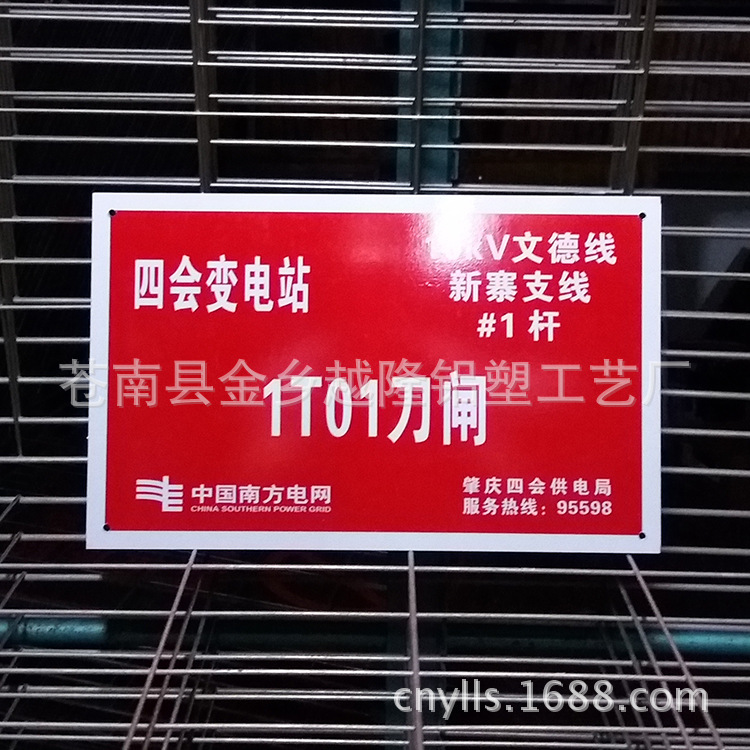 电力标志牌