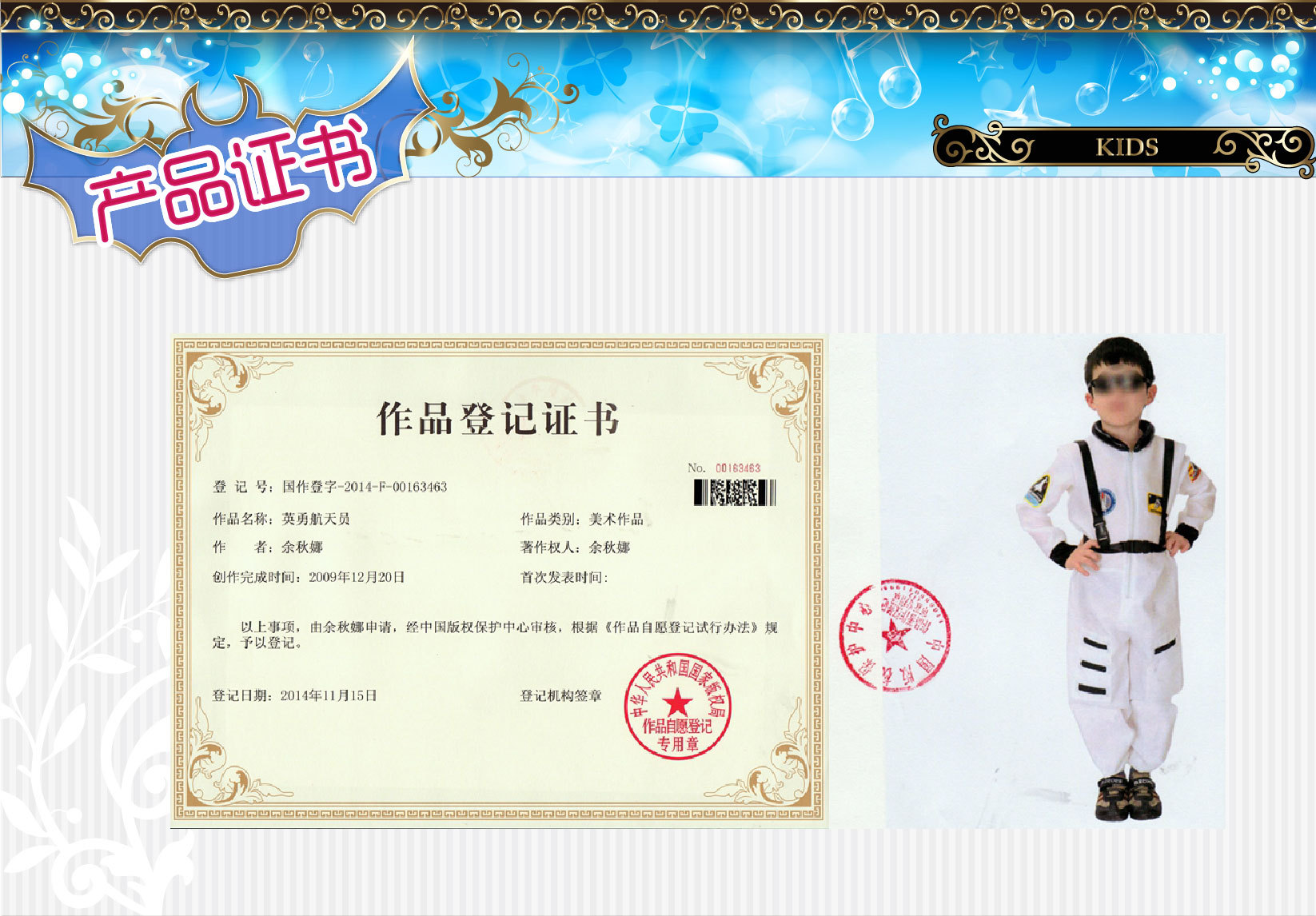 焕佑舞会游戏表演六一表演服饰B-0043B嫦娥三号英勇太空人详情图7