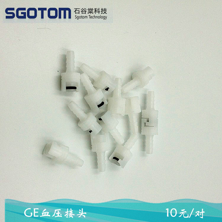 GE血压接头 血压导管接头 双管袖带接头 GE监护仪血压导管接头