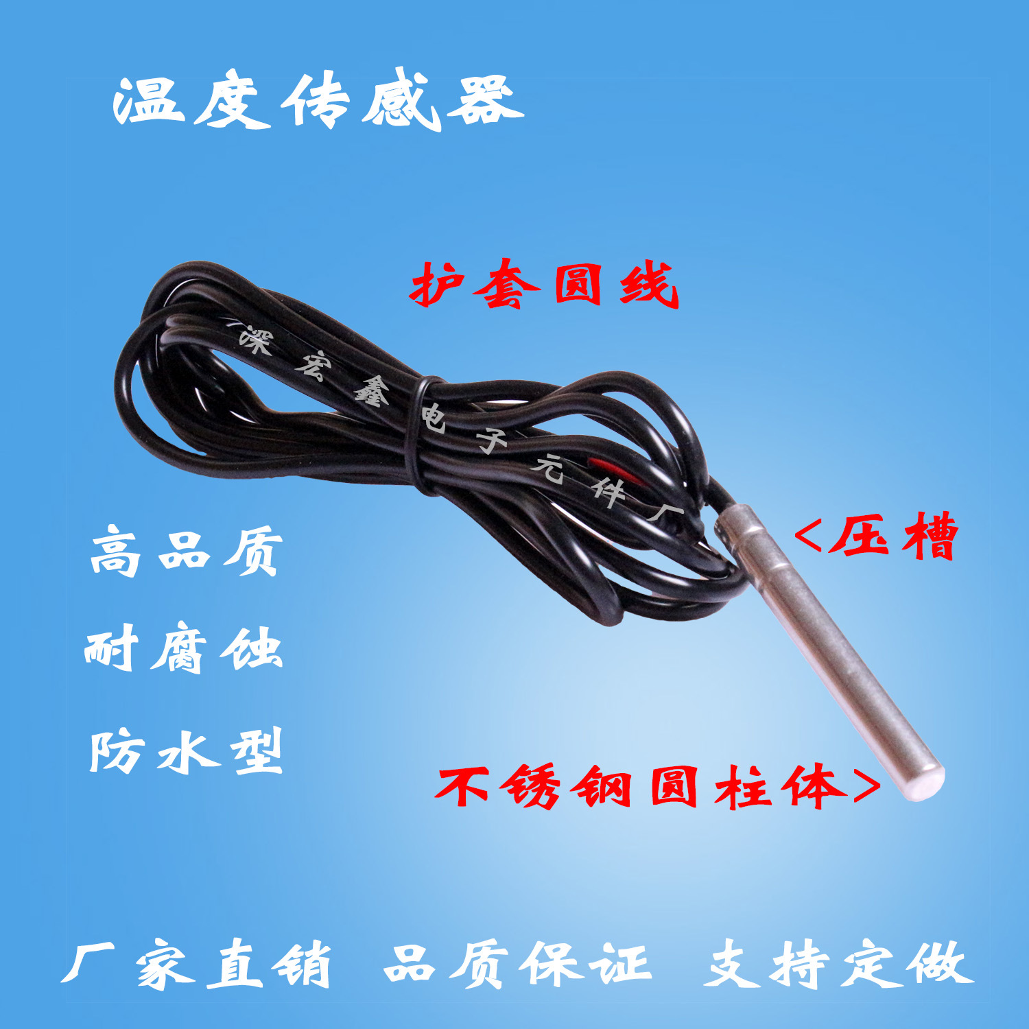 厂家直销 防水型 压槽6*50MM圆柱体 护套圆线 10K3435 温度传感器