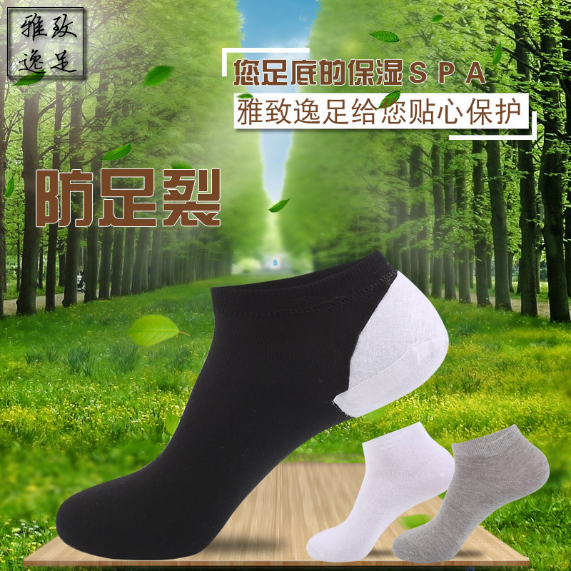 Men's Anti-crack Socks Summer Anti-crack Socks Thin Low Waist Comfortable Anti-crack Foot Dry Pure Cotton Foot-moistening Short Boat Socks Men's Anti-crack Socks Summer Anti-crack Socks Thin Low Waist Comfortable Anti-crack Foot Dry Pure Cotton Foot-moistening Short Boat Socks