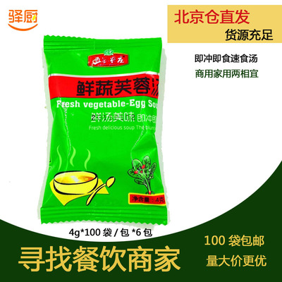 4味可选8g五谷农庄蛋花汤KFC鲜蔬芙蓉速食汤方便即冲即食汤包邮4g|ms