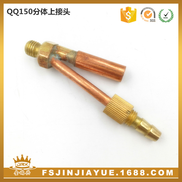 氩弧焊配件 QQ150A氩弧焊枪分体式前接头 焊割配件