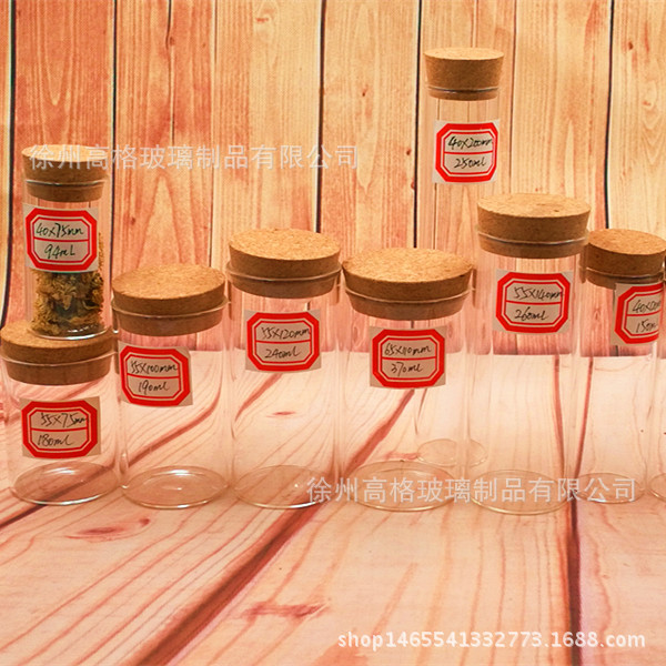 高硼硅玻璃瓶木塞试管广口瓶密封花茶瓶星星幸运瓶干货储藏罐