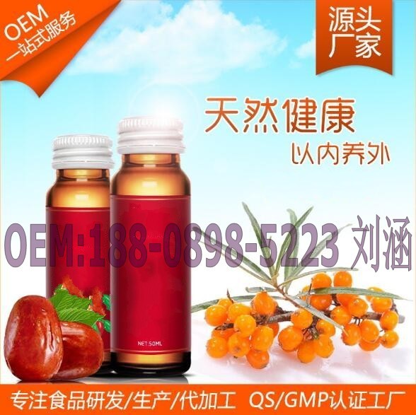 红枣沙棘饮_conew4