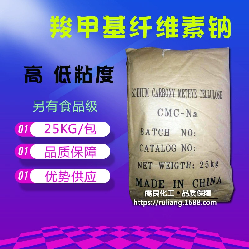 Карбоксиметилцеллюлоза натрия промышленного класса cmc-na высоковязкий загуститель 1200 липкая карбоксиметилцеллюлоза
