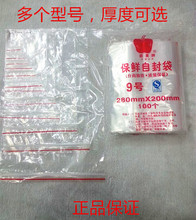 9号苹果牌自封袋20*30封口袋珠宝首饰包装密实袋