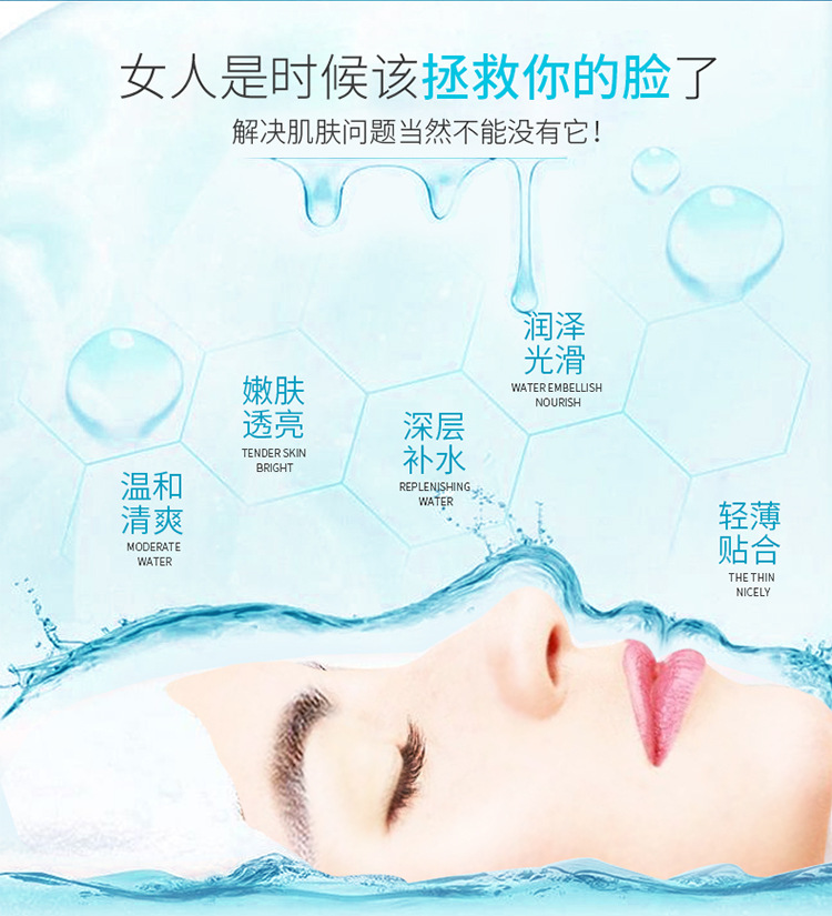 玻尿酸保湿补水面膜臻致锁水保湿面膜OEM代加工