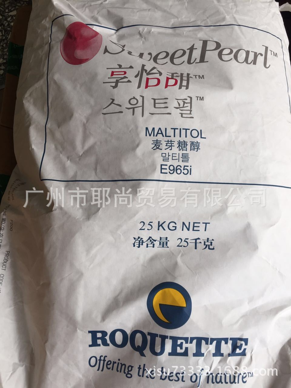广州现货 原装进口 食品级 高品质  麦芽糖醇