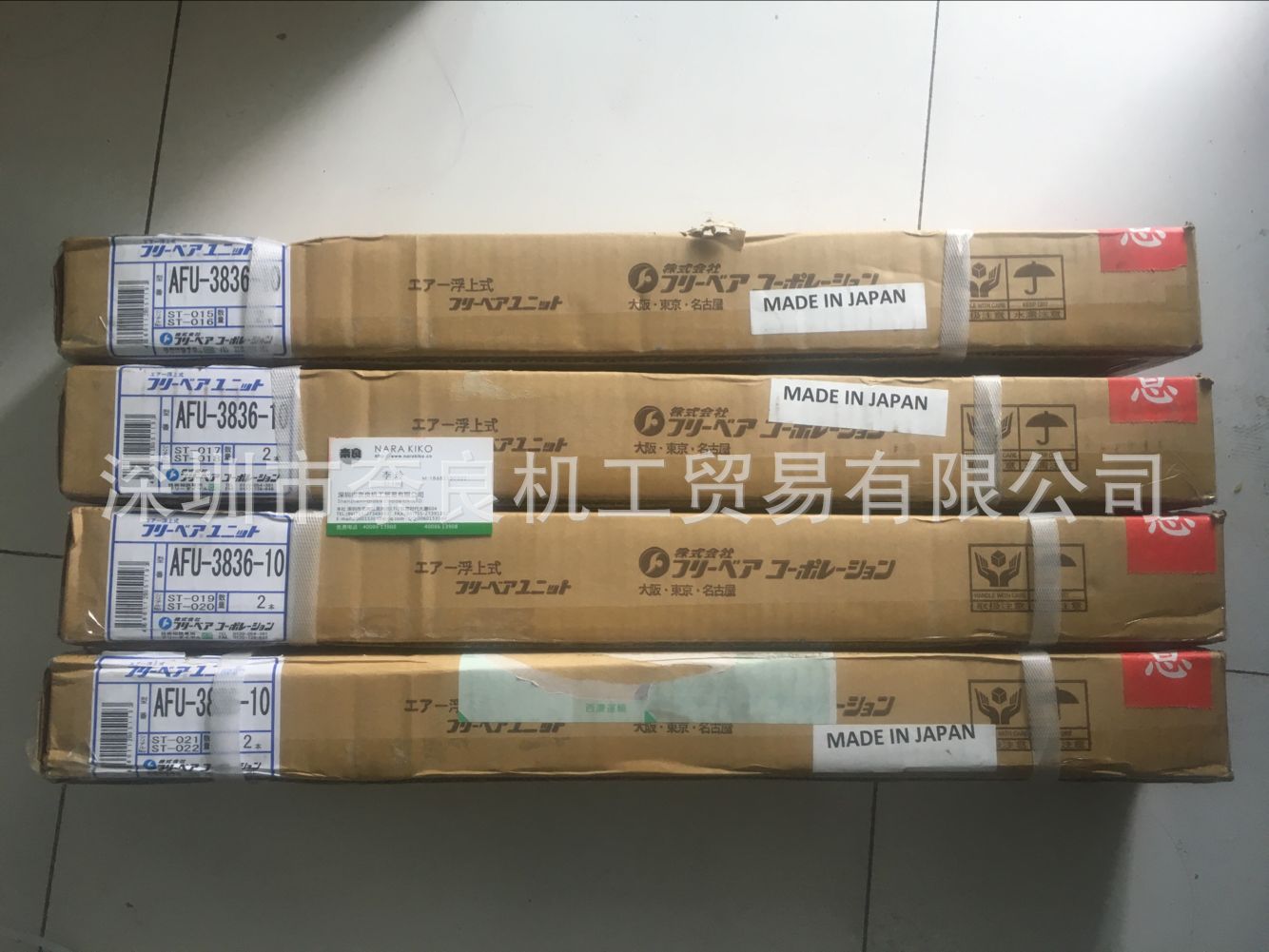 富瑞贝尔FREE BEAR滚珠轴承AFU-3836