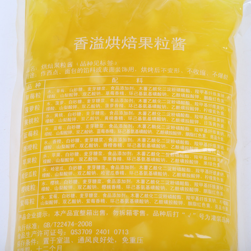 果粒酱23