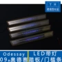 改装接口带灯迎宾门槛条