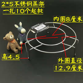 N3141 广成2*5不锈钢蒸架 锅架厨房用品义乌二元店货源批发进货