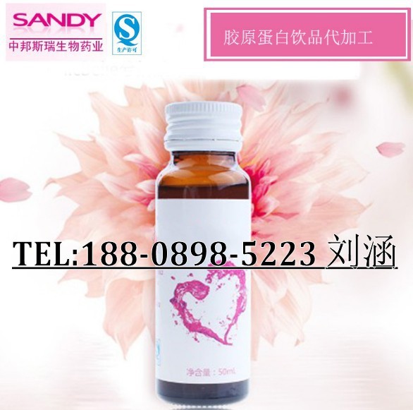 胶原蛋白燕窝饮品代加工8_conew2