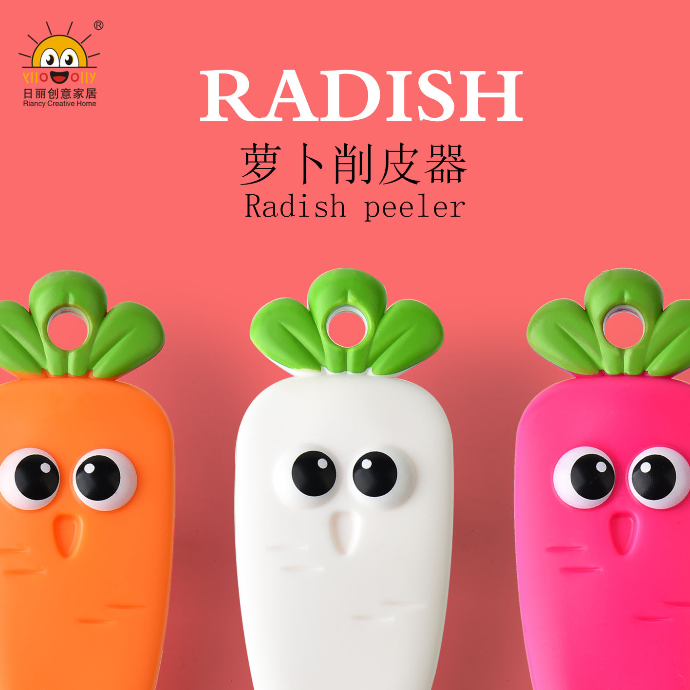 RB278萝卜削皮器1