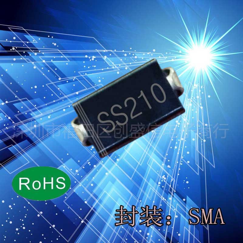SS210 SMA DO-214AC 2A 100V 贴片肖特基二极管SR2100