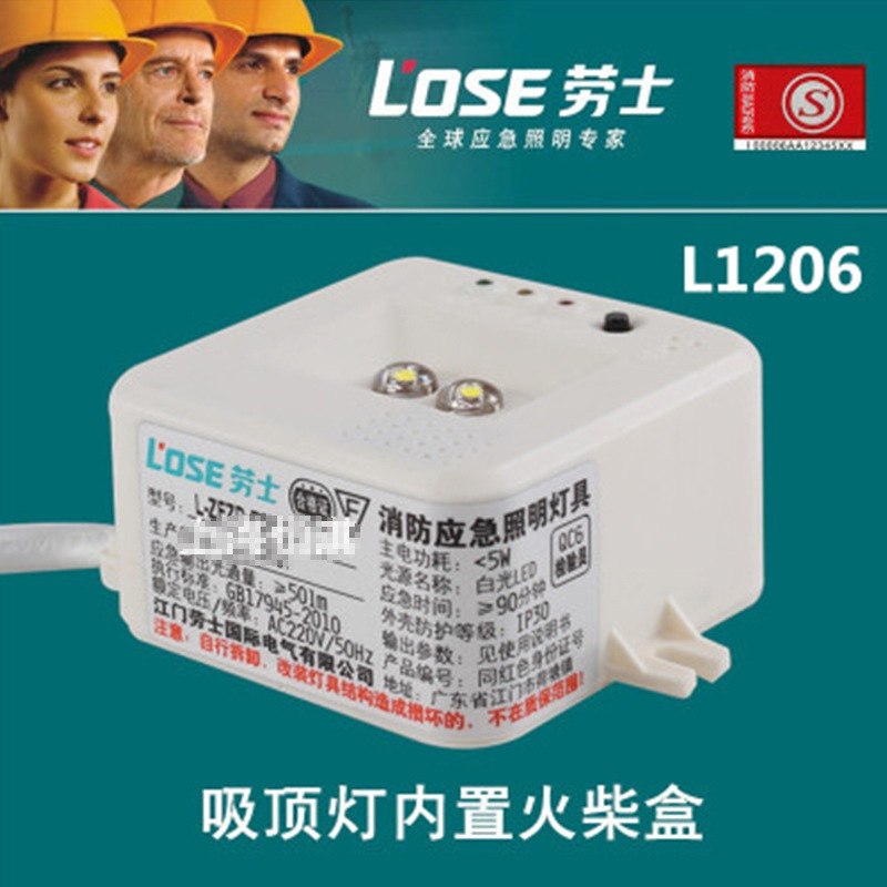 LED应急电源L1206 储能电源 消防应急电源220V电压照明电源