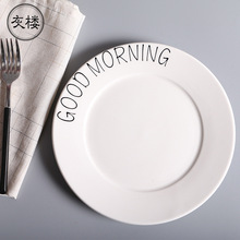 灰楼 北欧创意陶瓷盘子西餐牛排盘家用菜碟子圆盘 餐具碗盘碟套装
