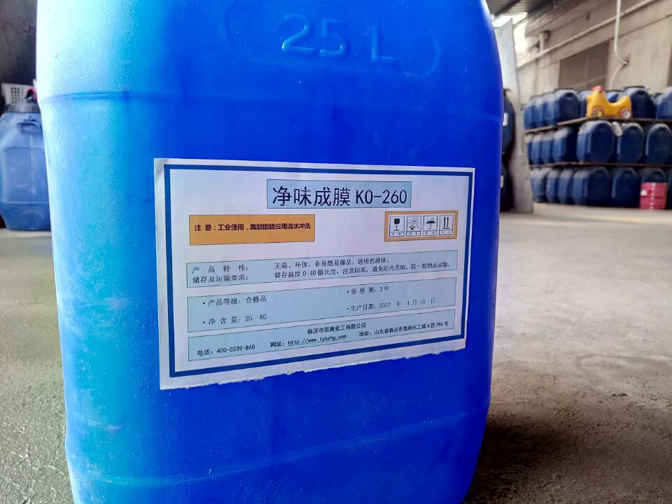 Средство для формирования пленки, дезодорирующее средство для формирования пленки, бесцветное и без запаха, специальное средство для формирования пленки для очистки краски, пленка для очистки запаха.