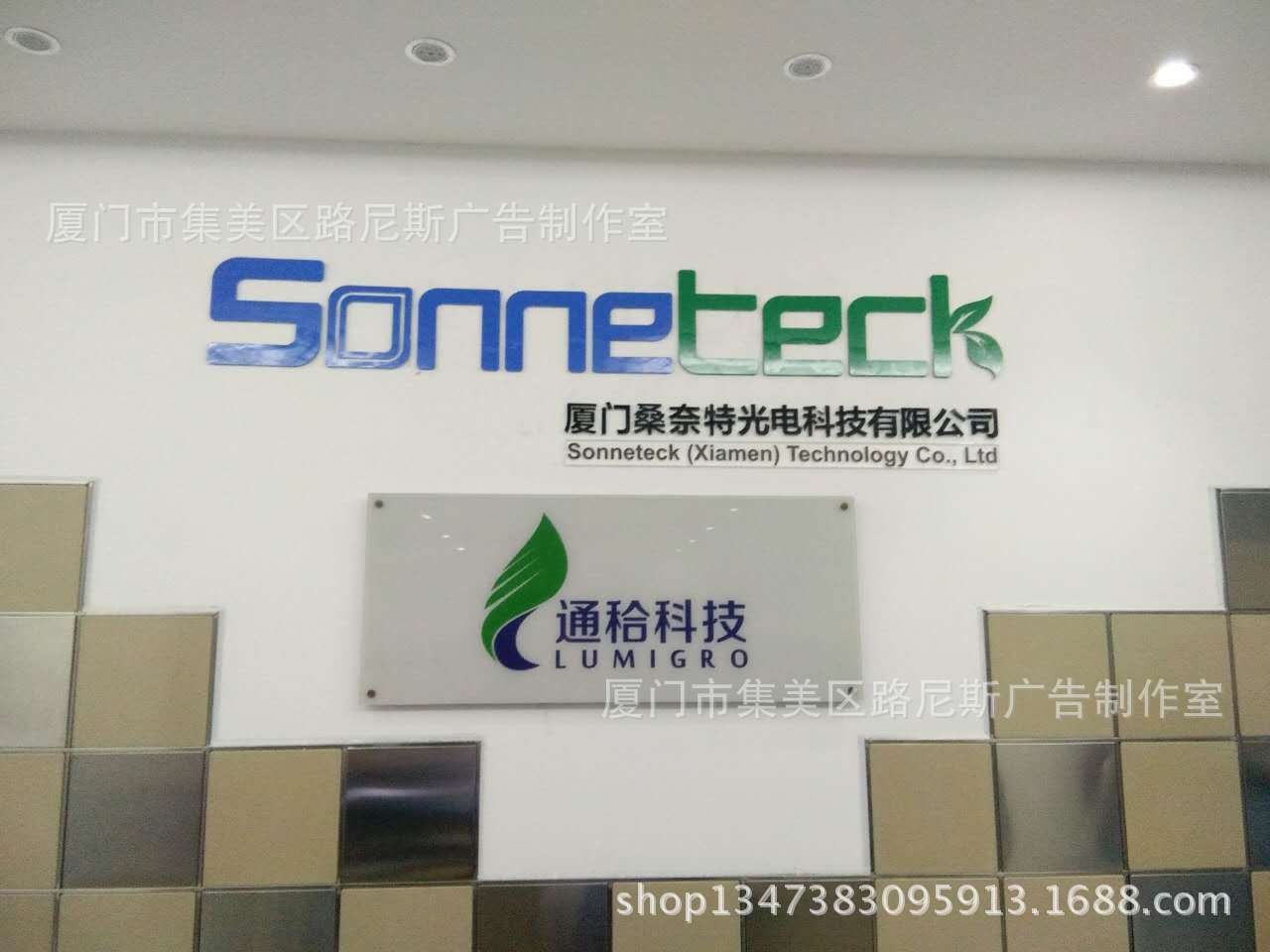 亚克力水晶字定做 水晶字 背景墙字 招牌字 门头字制作 形象墙字