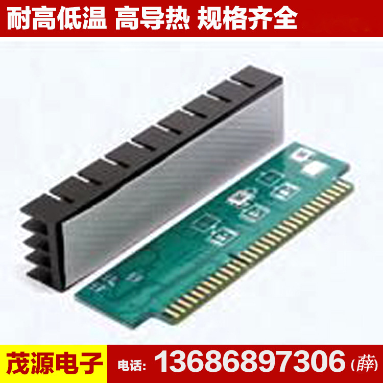 厂家直销显卡导热硅胶垫片/电脑CPU散热硅胶片/UL sgs认证