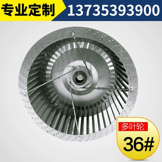 舜龙风机HTFC-多叶轮36#厂家直销质优价廉订购电话:13735393900