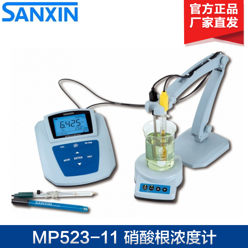 上海三信MP523-11 台式PH/硝酸根浓度计 硝酸根离子计 PH计