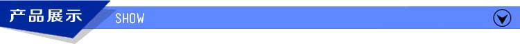 产品展示2