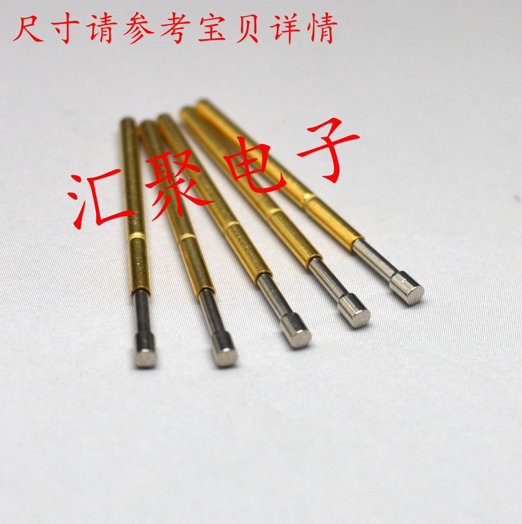 测试针P50-G2（平头型）0.68mm探针 弹簧针 治具顶针
