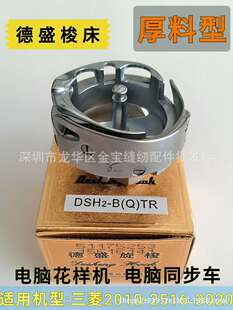 ��ʢ����DSH2-GC(6-10)TR��������X�܇���әCͬ��܇�p�x�C