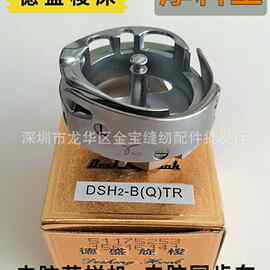 德盛旋梭DSH2-GC(6-10)TR厚料梭床电脑针车花样机同步车缝纫机