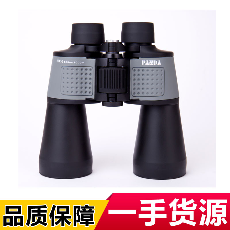10x50高清双筒望远镜 户外旅游演唱会非微光夜视望远镜厂家直销