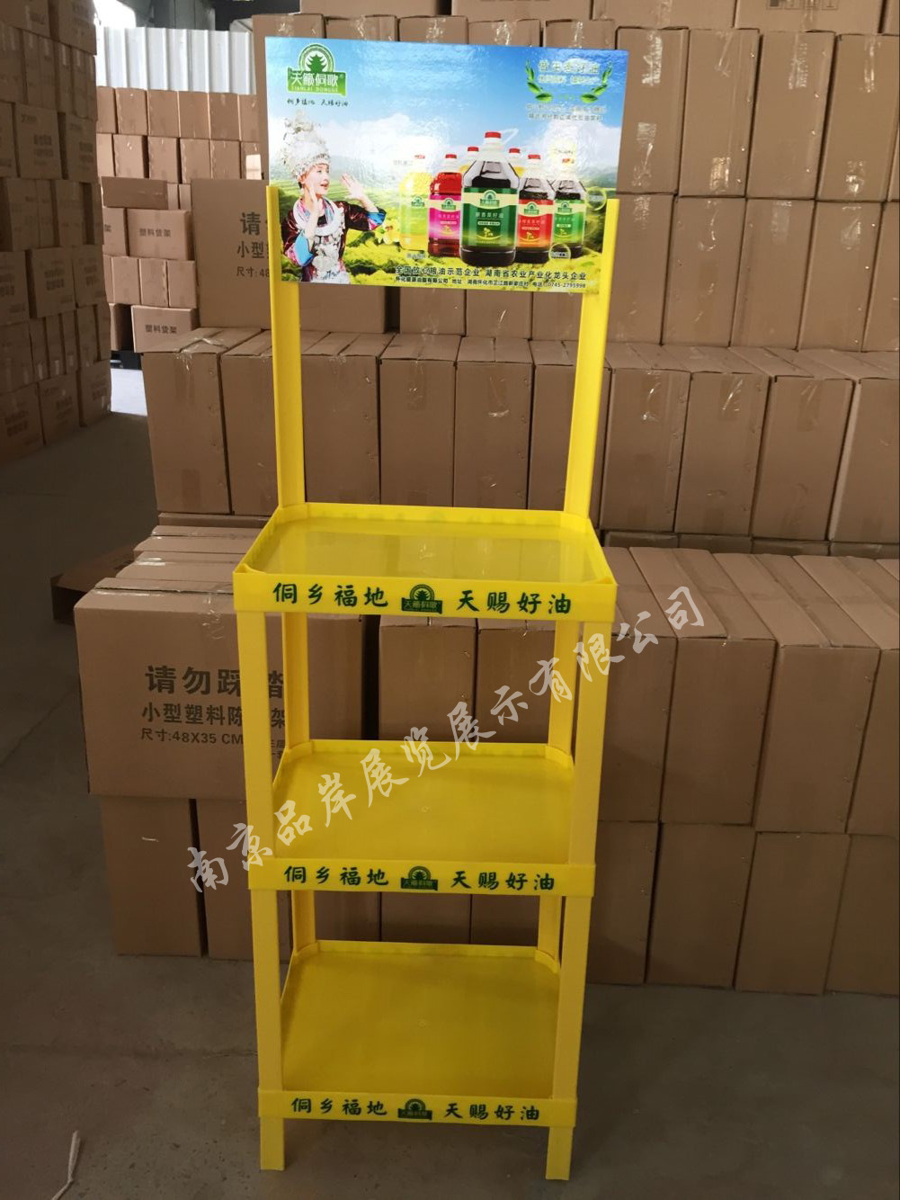 小包装油展览陈列架酱油醋商超展示架调味品促销货架