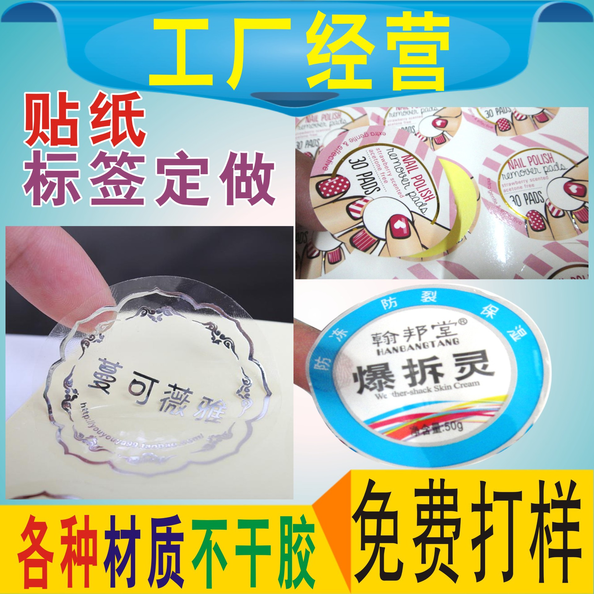 厂家生产 不干胶定做 酱油不干胶标签 瓶子标贴 瓶贴烫金免费打样